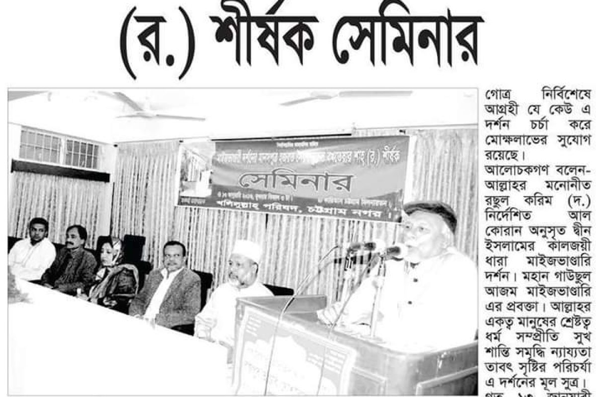 event on bakhtapur bhandar sharif
